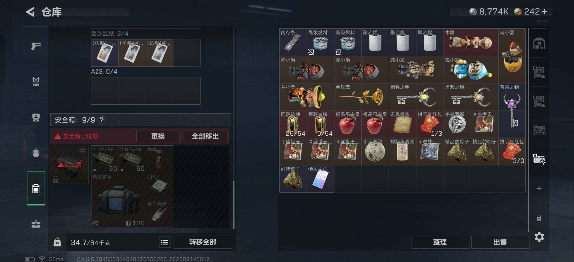 SJZMMN4302500三角洲行动账号详情图16