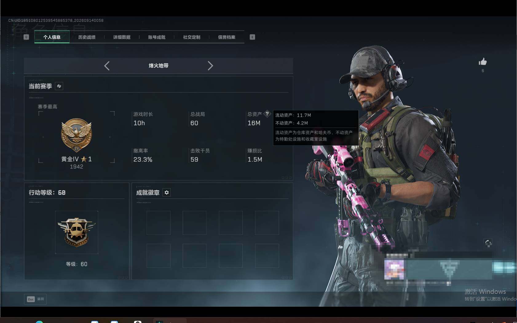 SJZEY4303710三角洲行动账号详情图4 SJZEY4303710三角洲行动账号详情图4