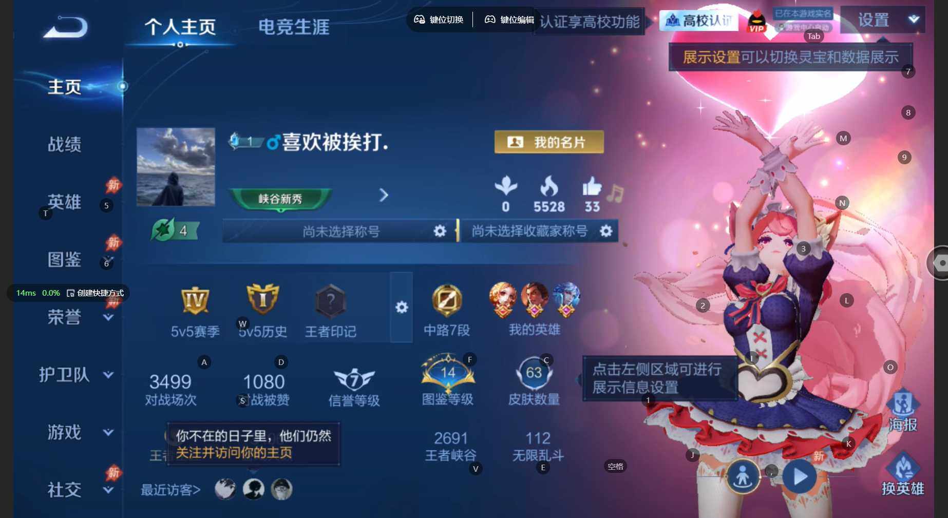 WZBSY4666338王者荣耀账号详情图2 WZBSY4666338王者荣耀账号详情图2