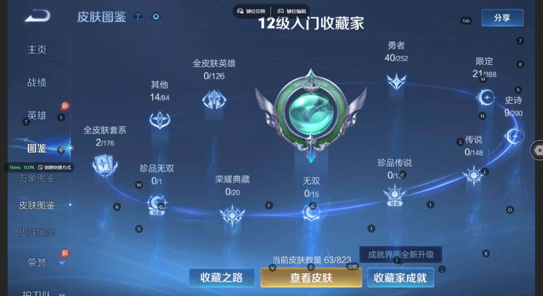 WZBSY4666338王者荣耀账号详情图4 WZBSY4666338王者荣耀账号详情图4
