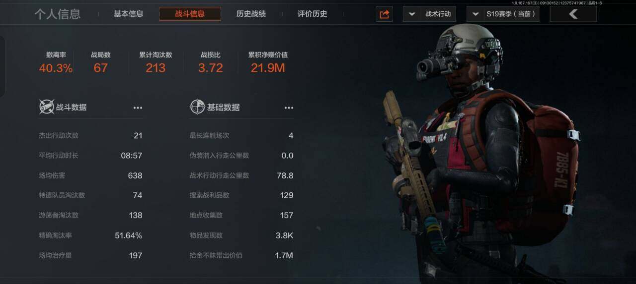 AQMMN444388暗区突围账号详情图3 AQMMN444388暗区突围账号详情图3