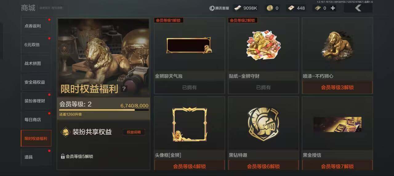 AQMMN444388暗区突围账号详情图21 AQMMN444388暗区突围账号详情图21