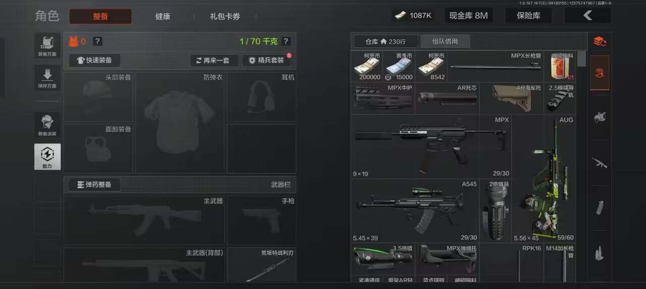 AQMMN444388暗区突围账号详情图22 AQMMN444388暗区突围账号详情图22