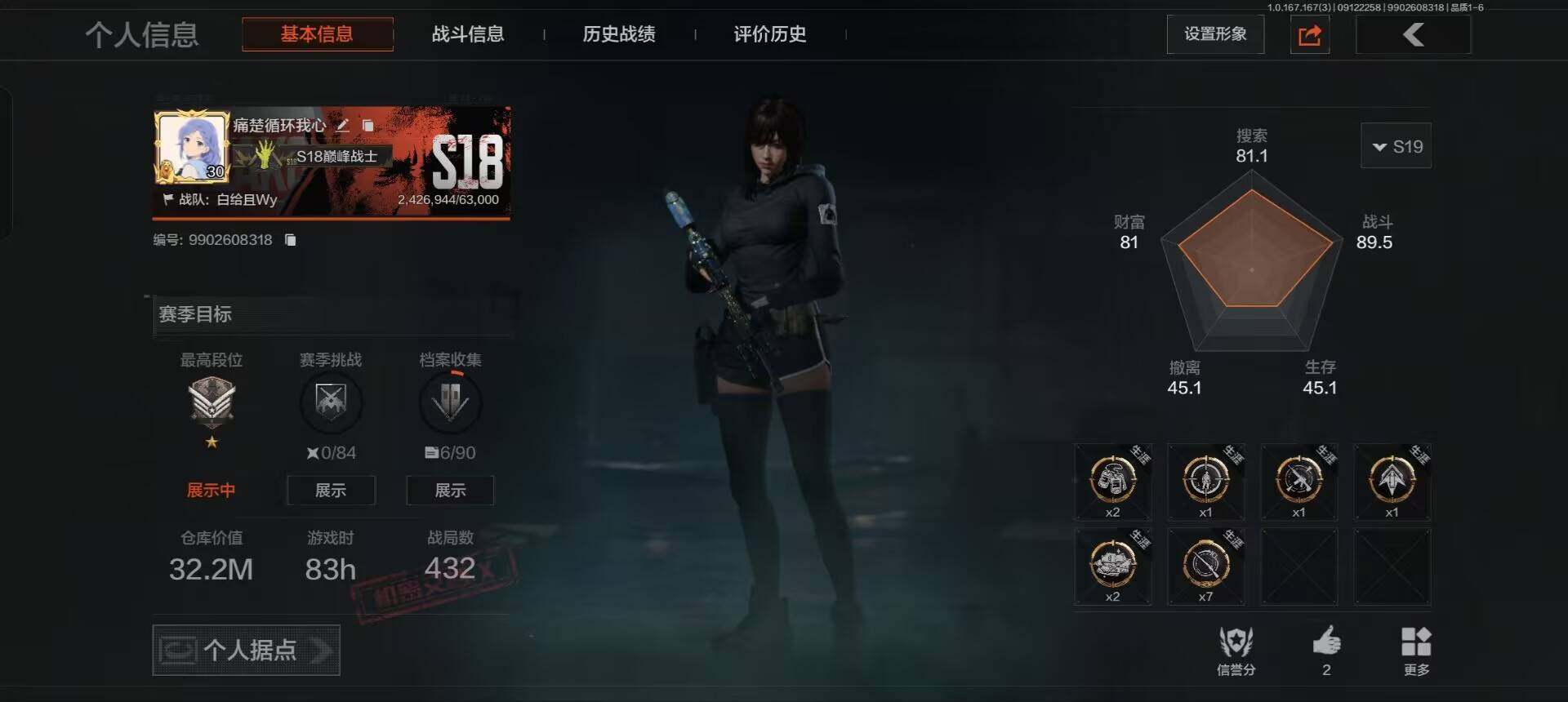 优选商品