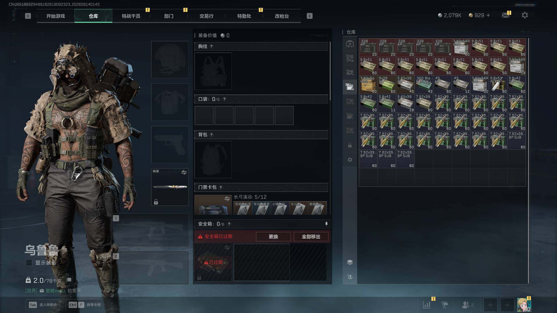 SJZMMN4304064三角洲行动账号详情图13 SJZMMN4304064三角洲行动账号详情图13