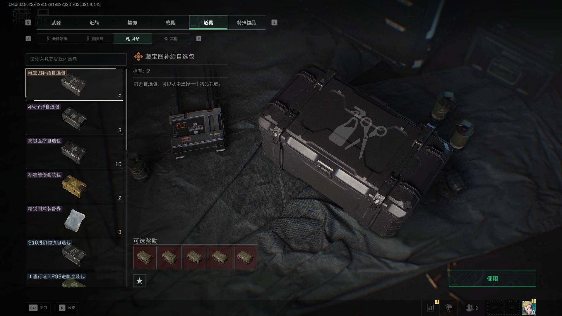 SJZMMN4304064三角洲行动账号详情图16 SJZMMN4304064三角洲行动账号详情图16