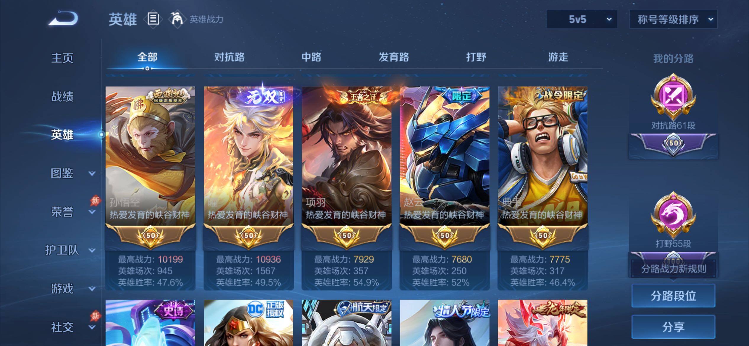 账号详情图片