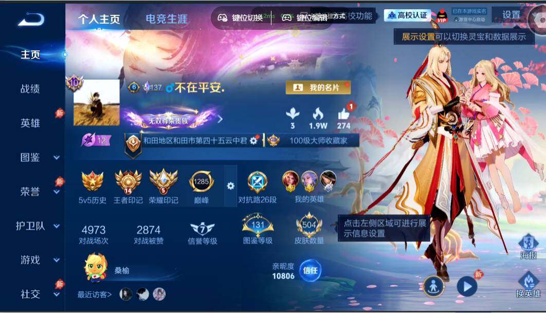 WZMMN4660593王者荣耀账号详情图3 WZMMN4660593王者荣耀账号详情图3