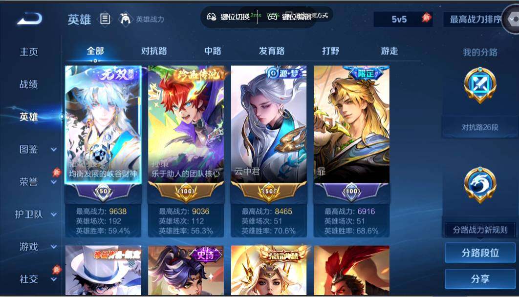 WZMMN4660593王者荣耀账号详情图4 WZMMN4660593王者荣耀账号详情图4