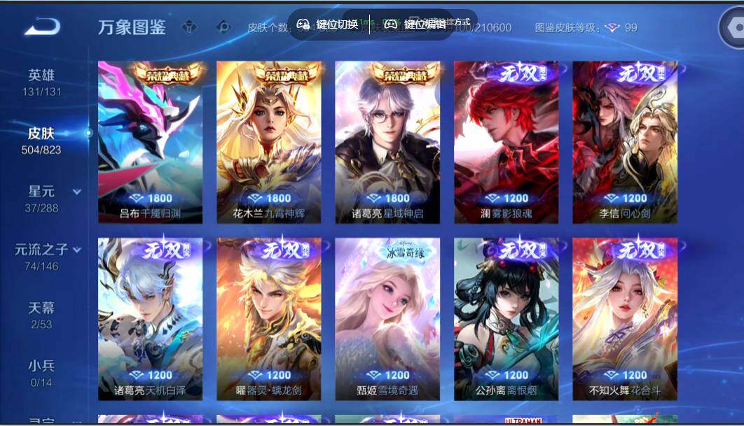 WZMMN4660593王者荣耀账号详情图7 WZMMN4660593王者荣耀账号详情图7