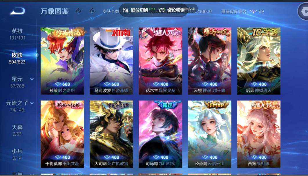 WZMMN4660593王者荣耀账号详情图9 WZMMN4660593王者荣耀账号详情图9