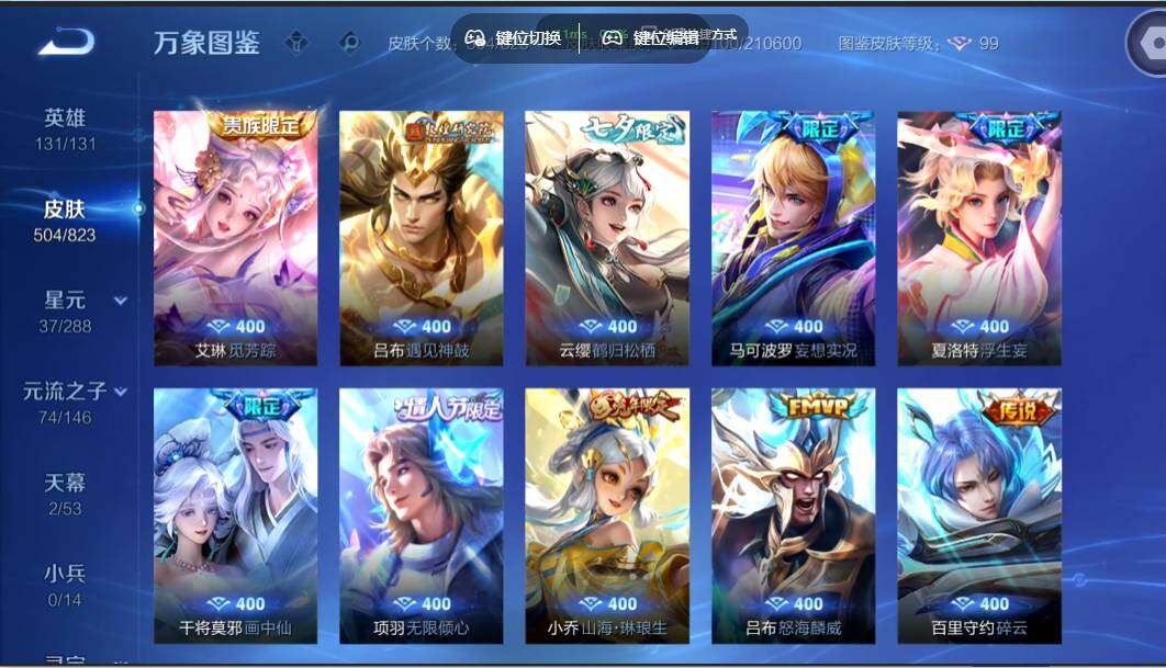 WZMMN4660593王者荣耀账号详情图11 WZMMN4660593王者荣耀账号详情图11