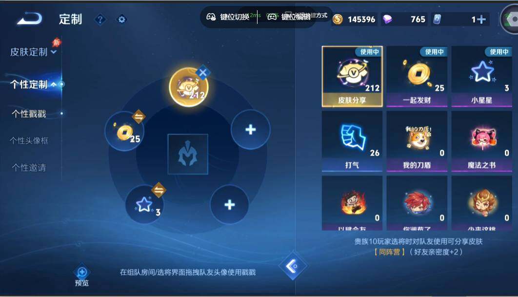WZMMN4660593王者荣耀账号详情图21 WZMMN4660593王者荣耀账号详情图21
