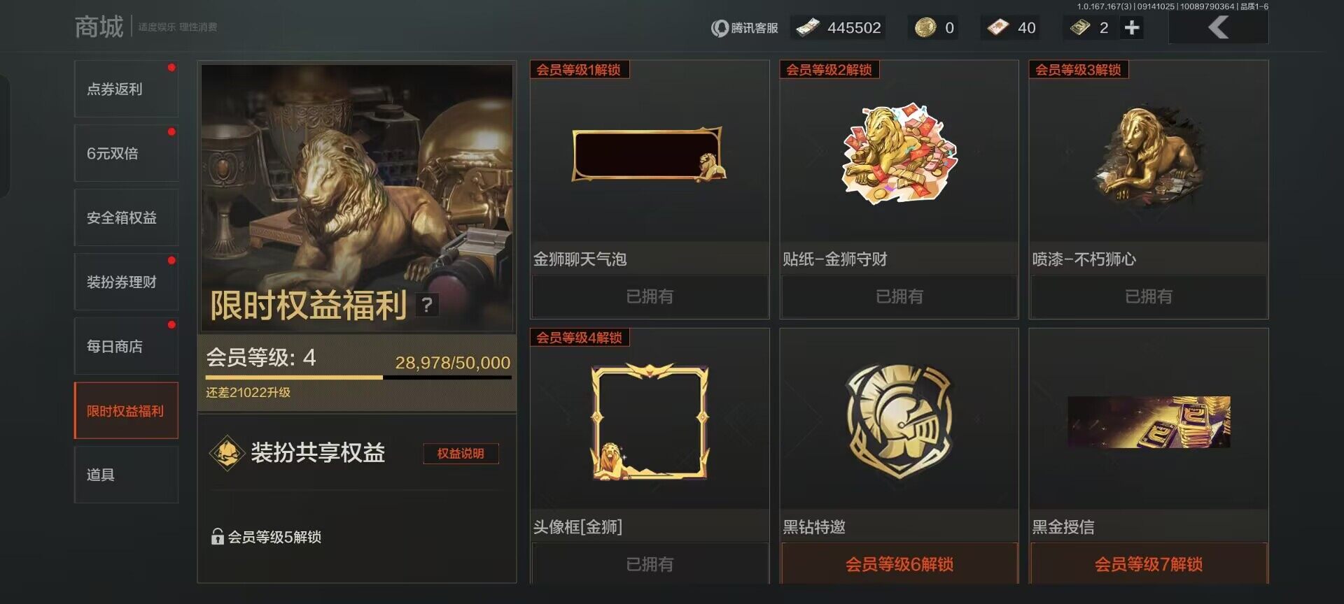 优选商品