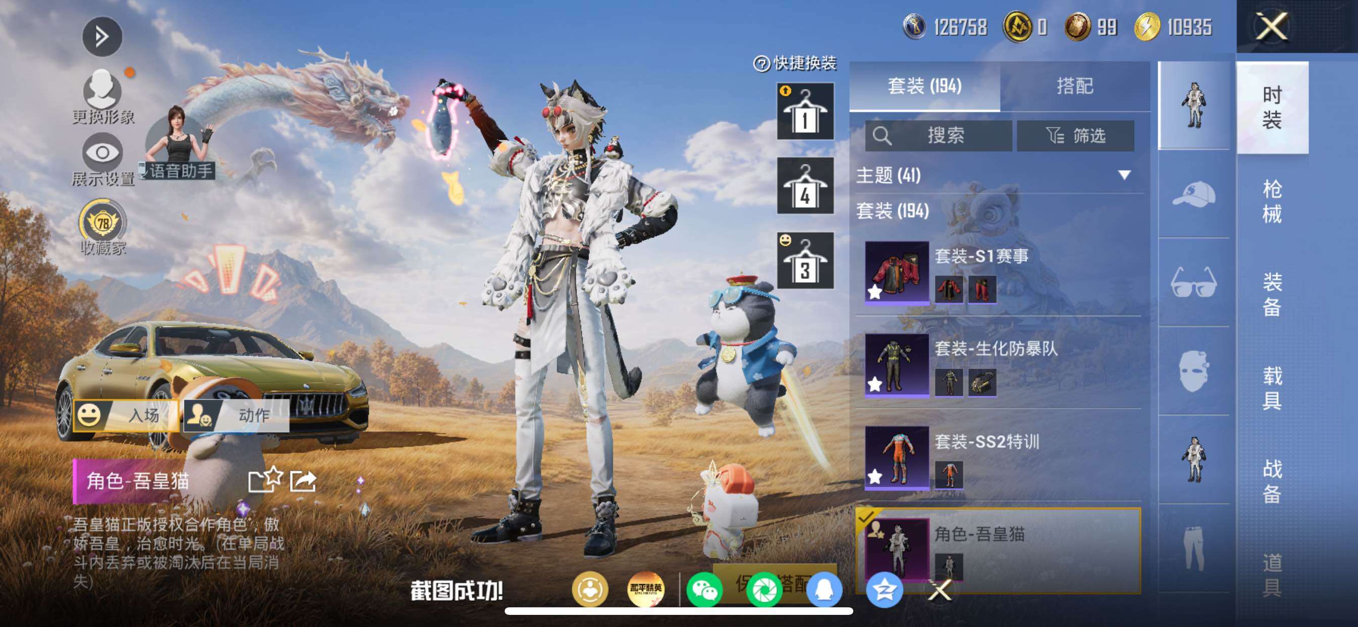 HPMMN4377779和平精英账号详情图9 HPMMN4377779和平精英账号详情图9