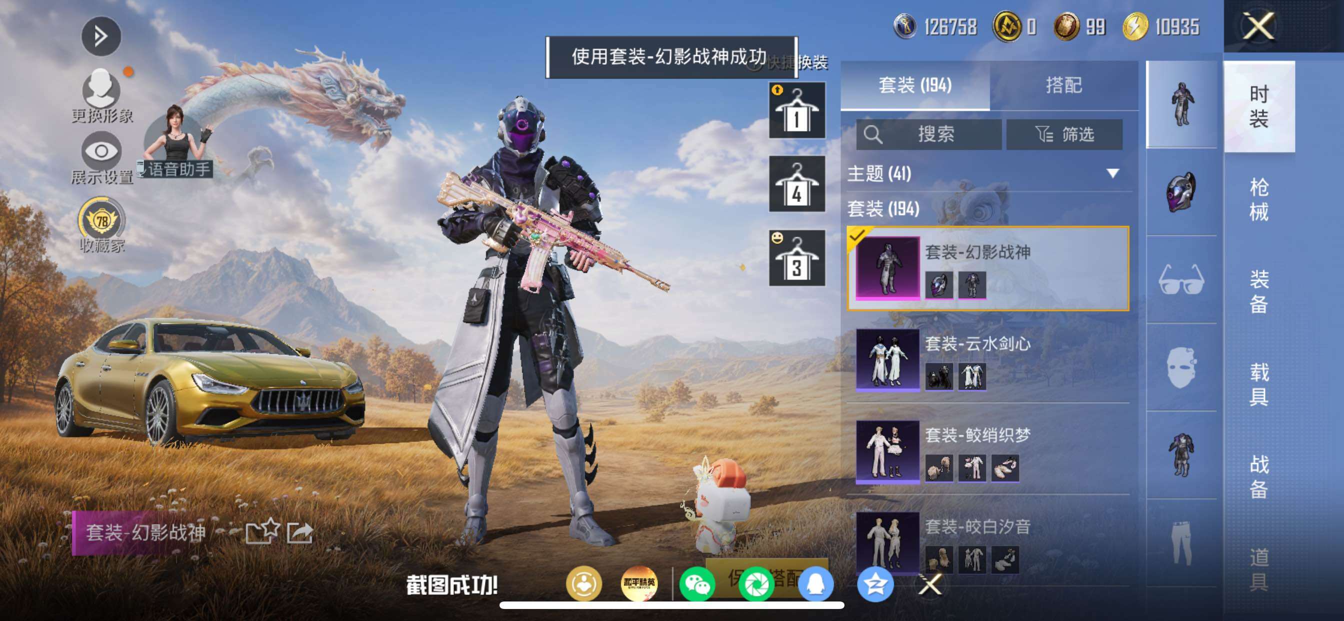 HPMMN4377779和平精英账号详情图11 HPMMN4377779和平精英账号详情图11