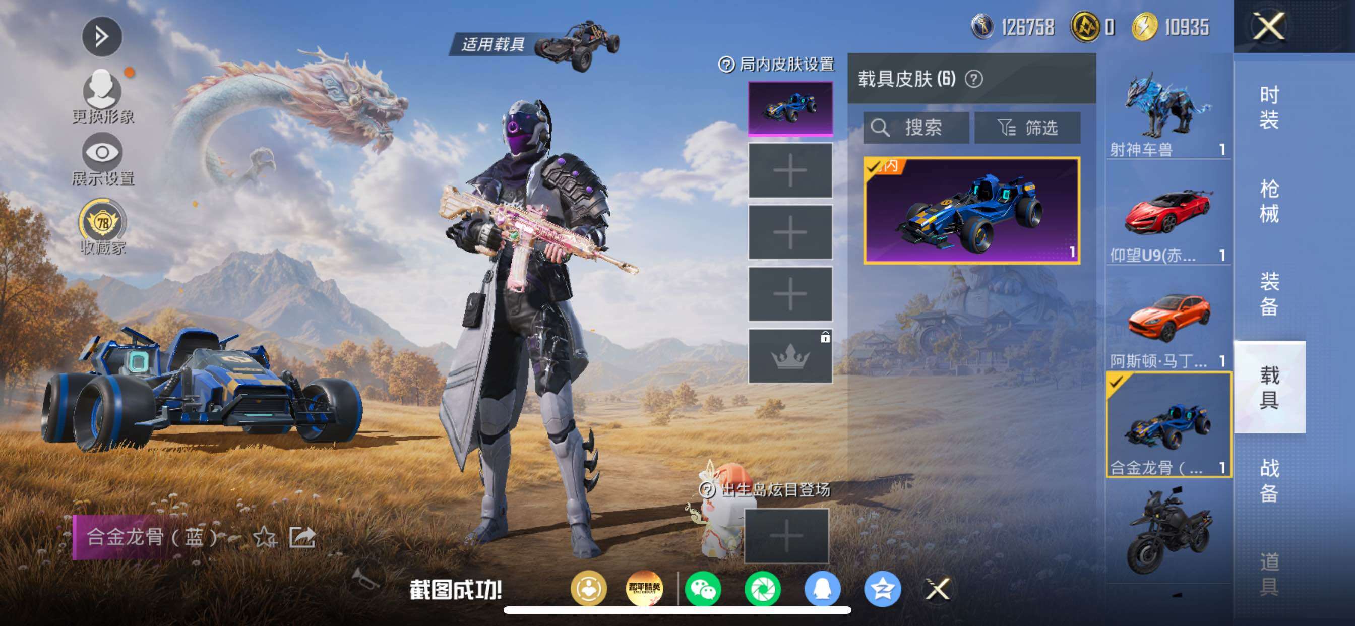 HPMMN4377779和平精英账号详情图15 HPMMN4377779和平精英账号详情图15