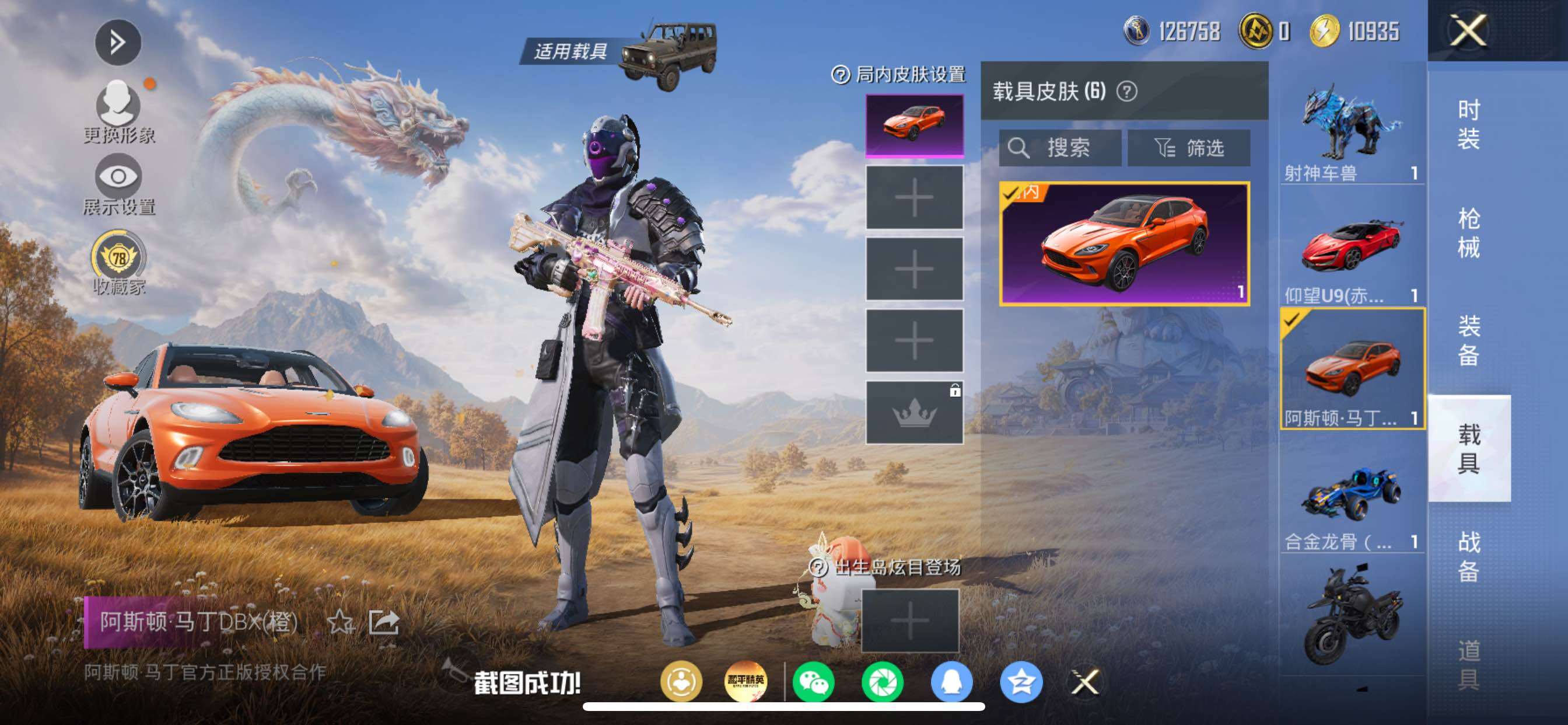 HPMMN4377779和平精英账号详情图19 HPMMN4377779和平精英账号详情图19