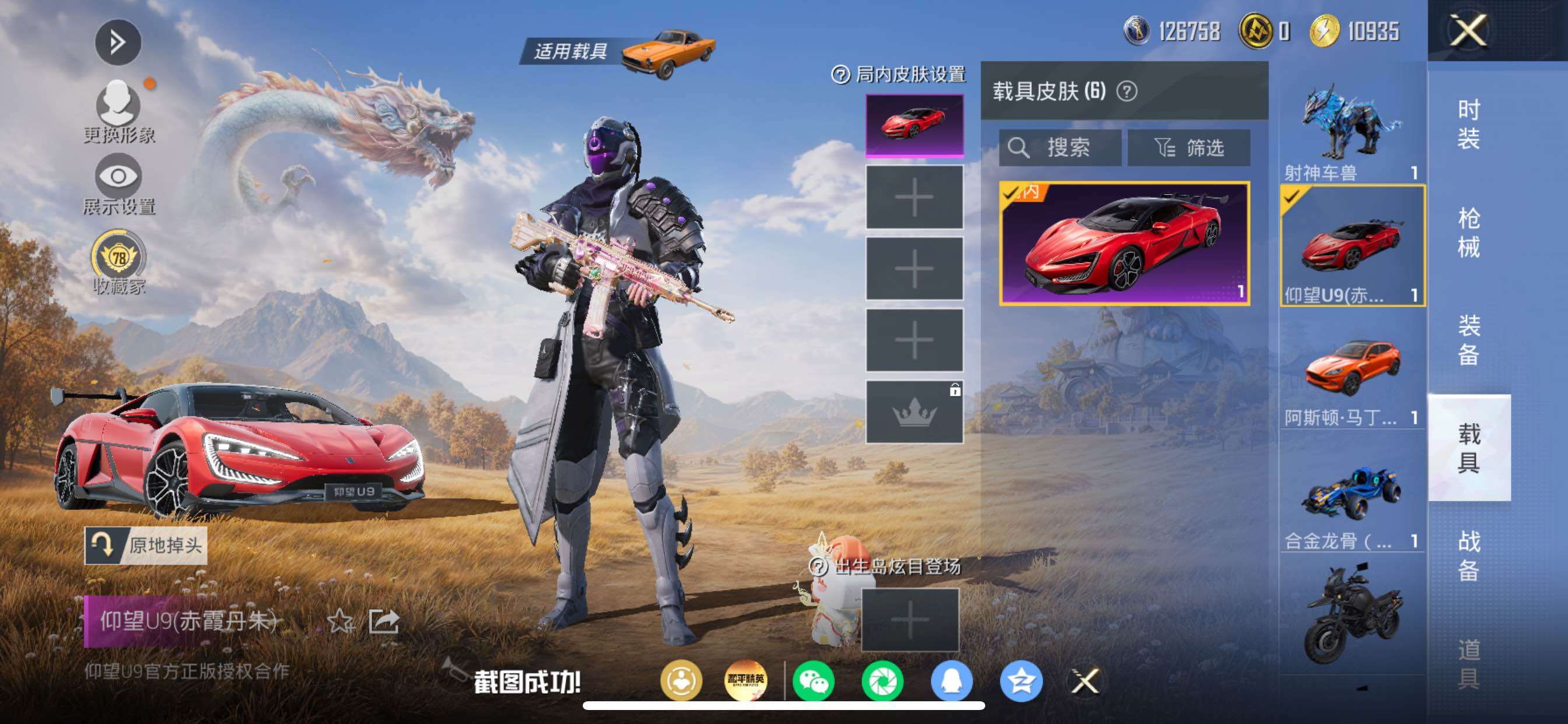 HPMMN4377779和平精英账号详情图18 HPMMN4377779和平精英账号详情图18