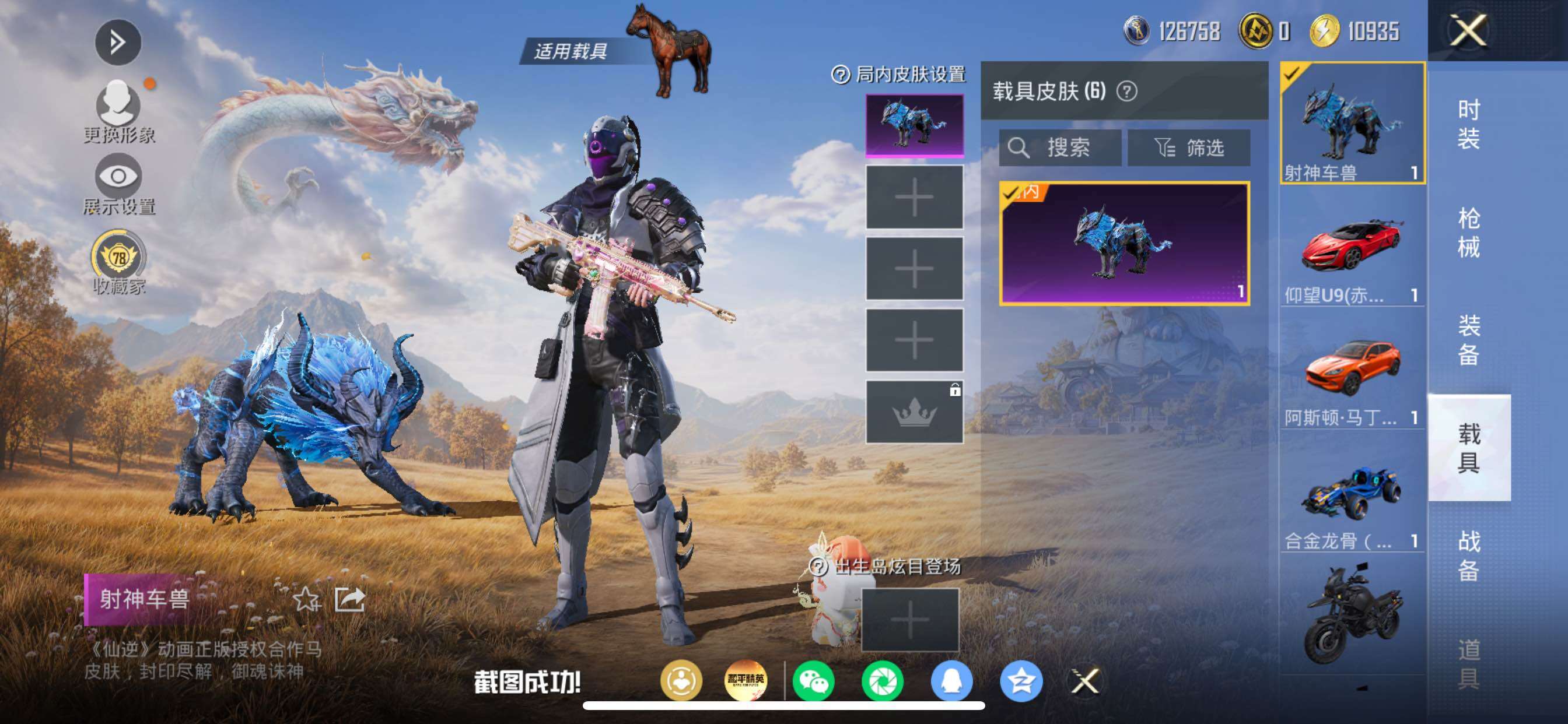 HPMMN4377779和平精英账号详情图17 HPMMN4377779和平精英账号详情图17