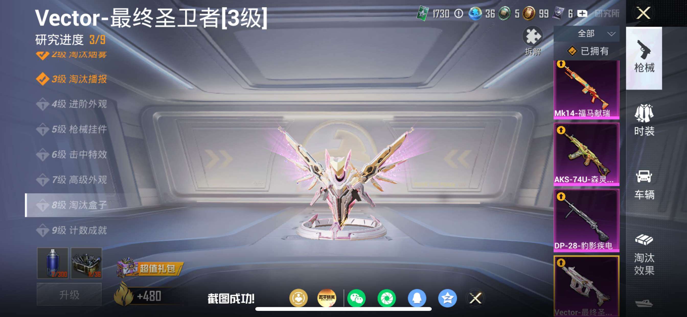HPMMN4377779和平精英账号详情图24 HPMMN4377779和平精英账号详情图24