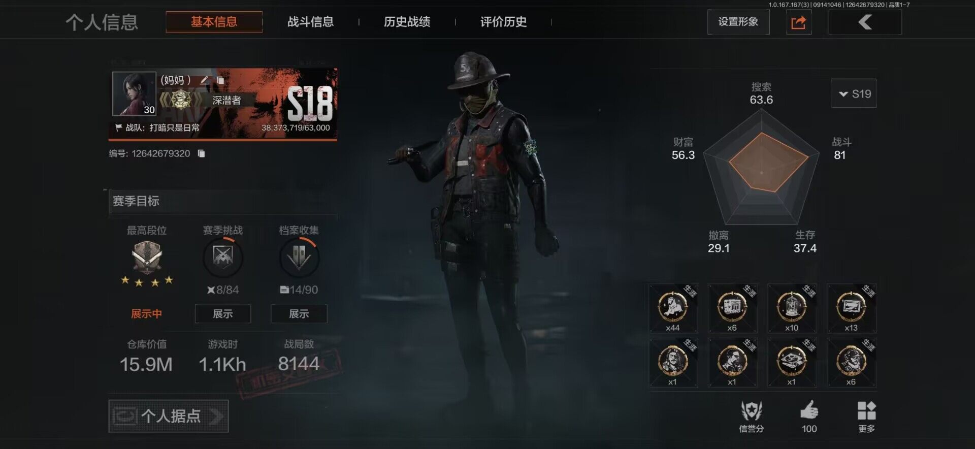 优选商品