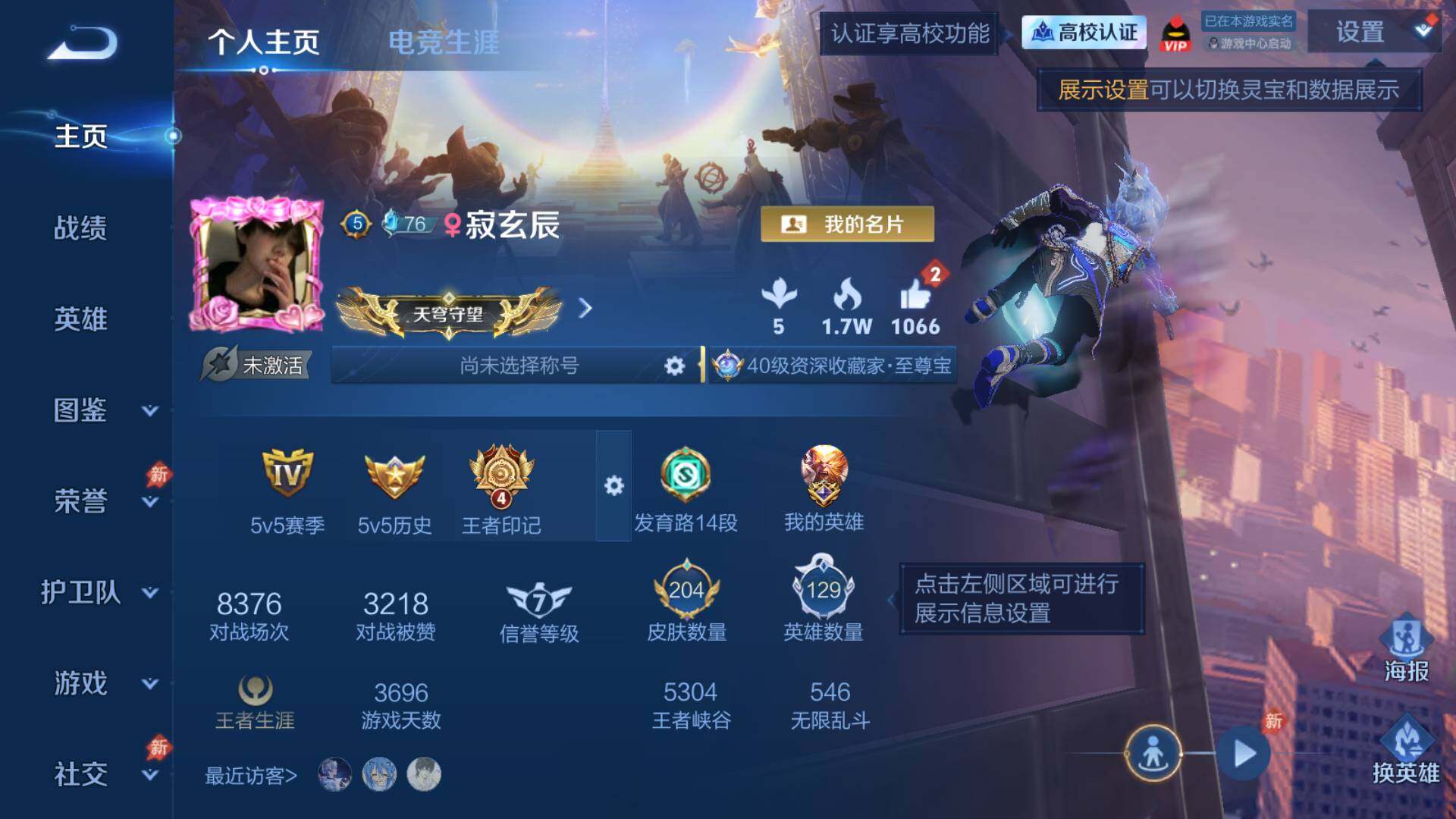 WZLFY4657751王者荣耀账号详情图6 WZLFY4657751王者荣耀账号详情图6