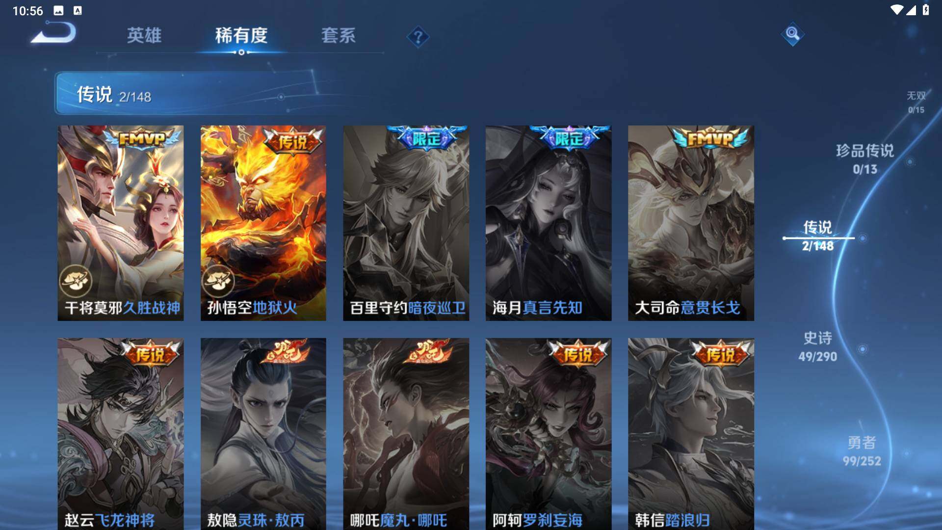 WZLFY4657751王者荣耀账号详情图14 WZLFY4657751王者荣耀账号详情图14