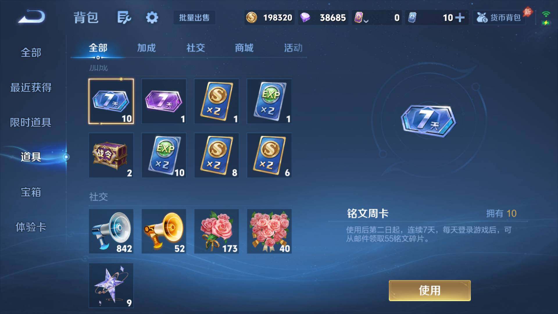 WZLFY4657751王者荣耀账号详情图15 WZLFY4657751王者荣耀账号详情图15