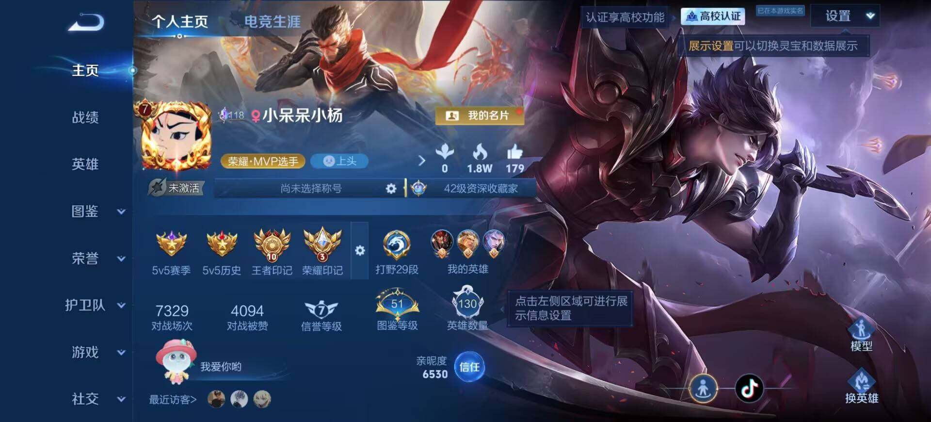 WZMMN4666125王者荣耀账号详情图6 WZMMN4666125王者荣耀账号详情图6