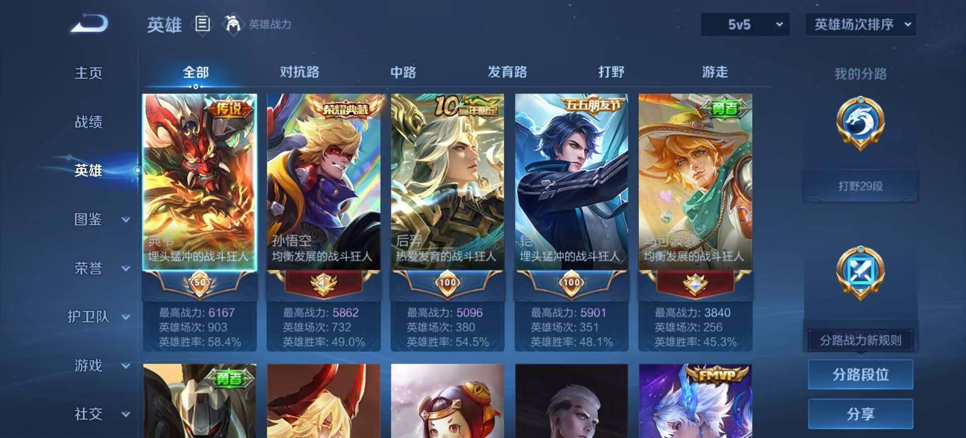 WZMMN4666125王者荣耀账号详情图7 WZMMN4666125王者荣耀账号详情图7