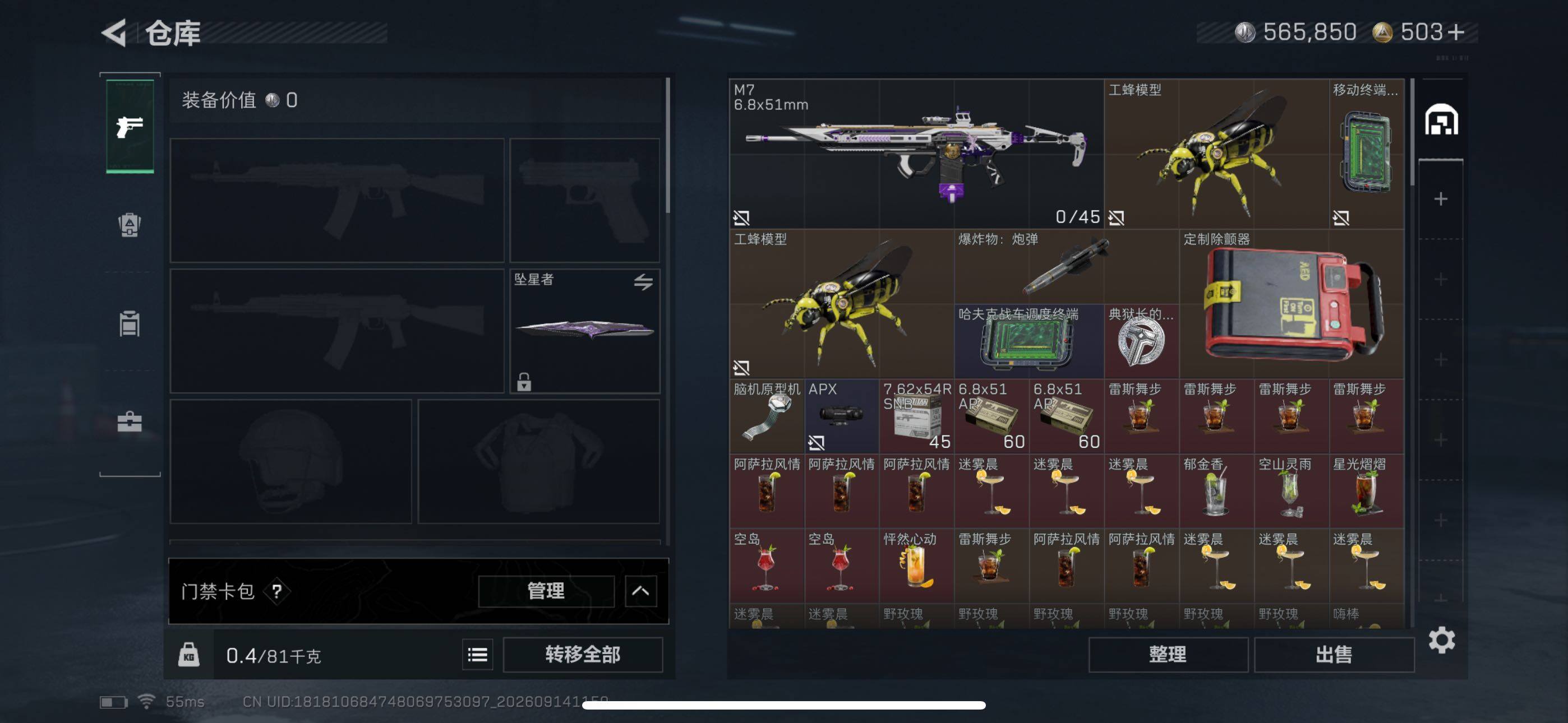SJZMMN4303719三角洲行动账号详情图14 SJZMMN4303719三角洲行动账号详情图14