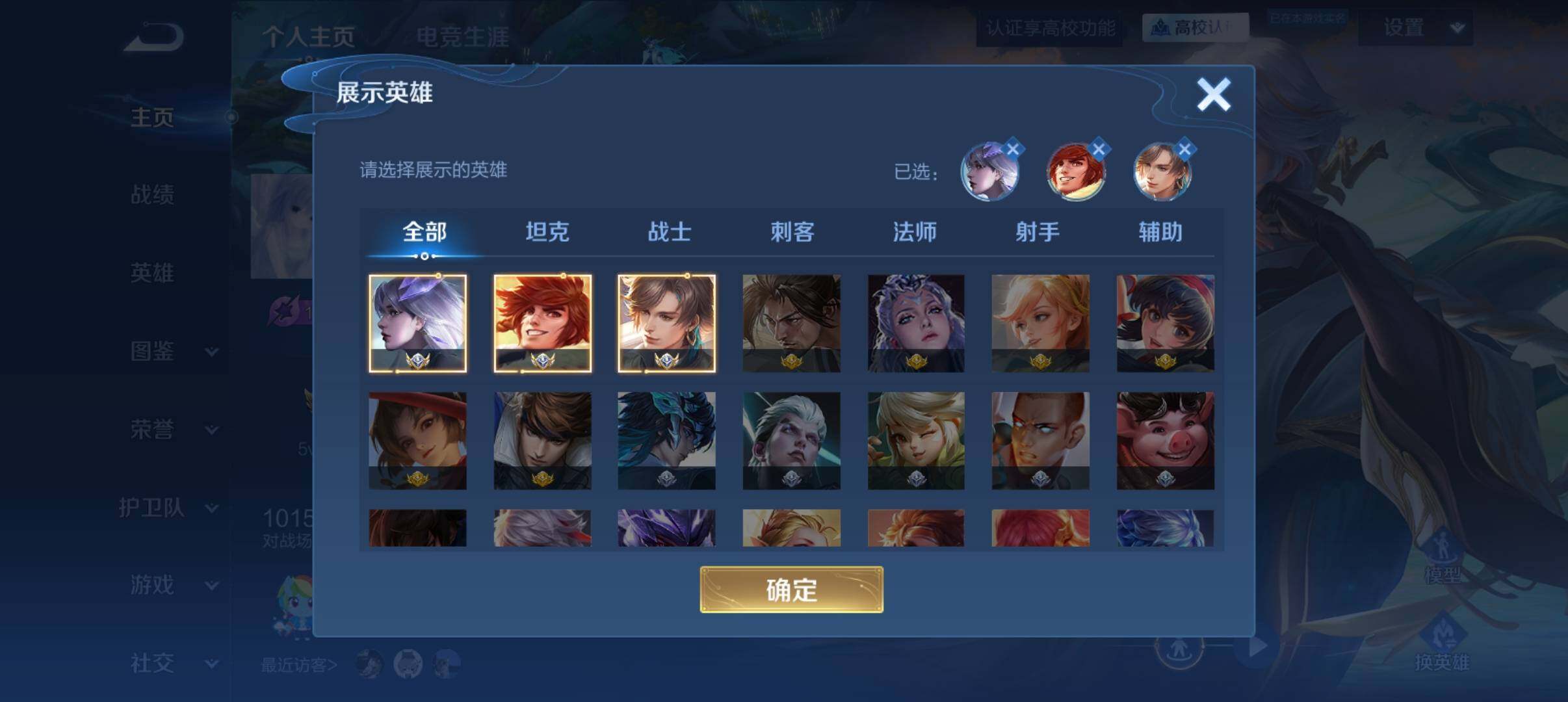 WZQM4667323王者荣耀账号详情图3