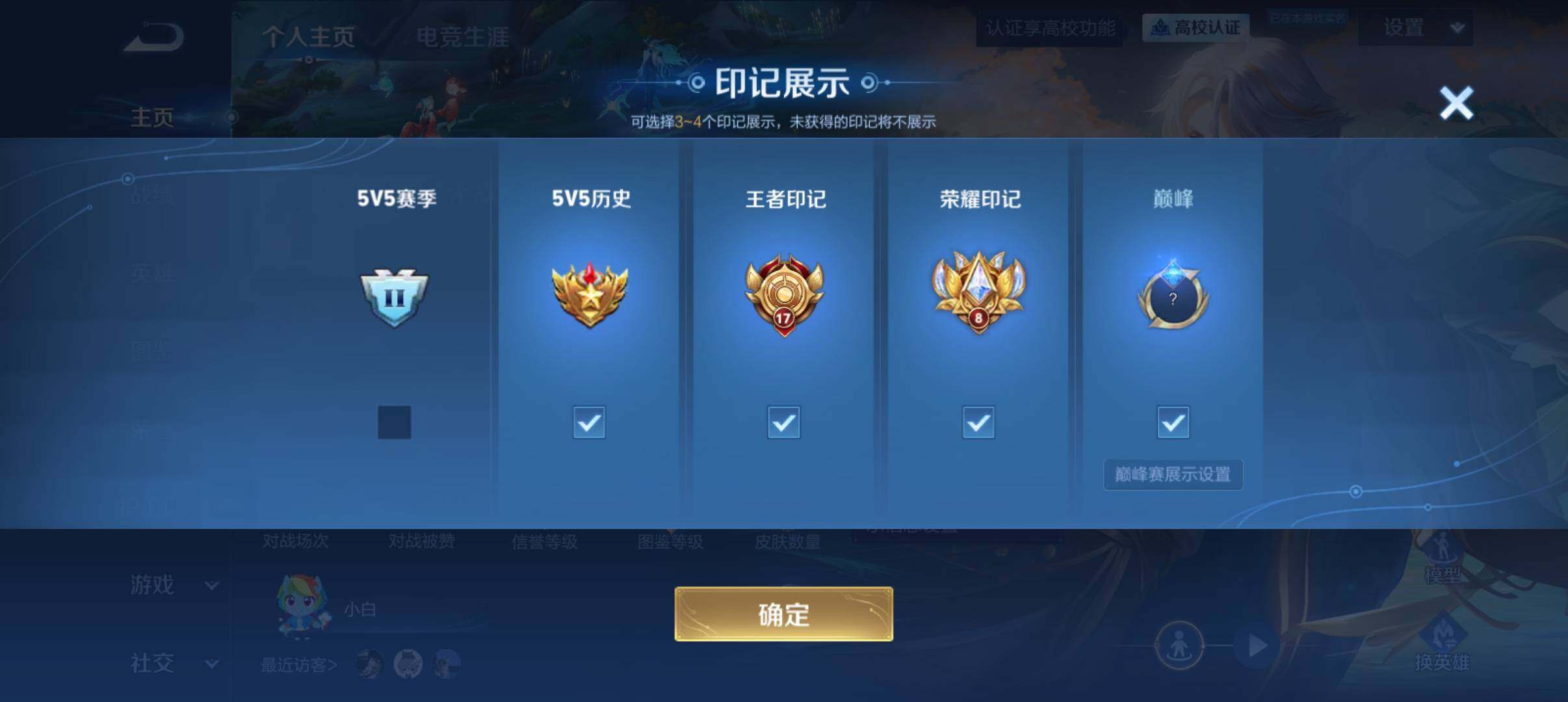 WZQM4667323王者荣耀账号详情图4