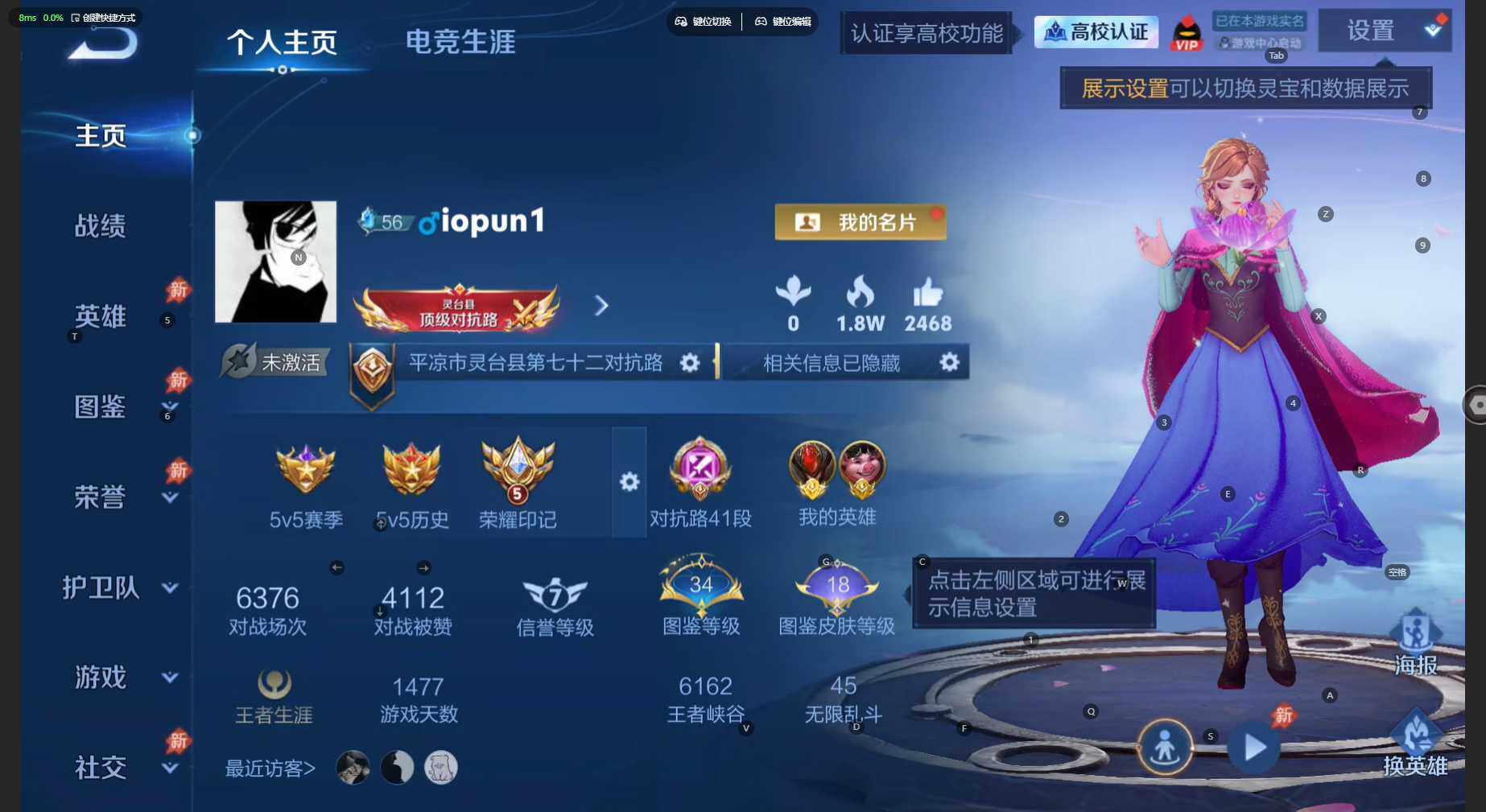 WZBSY4666328王者荣耀账号详情图2 WZBSY4666328王者荣耀账号详情图2