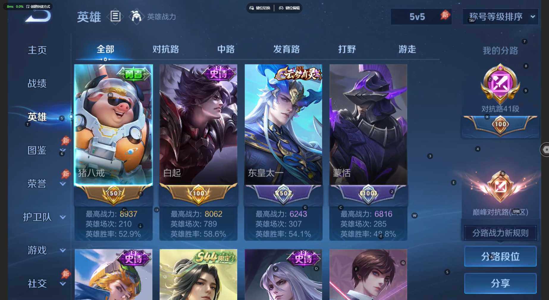 WZBSY4666328王者荣耀账号详情图3 WZBSY4666328王者荣耀账号详情图3