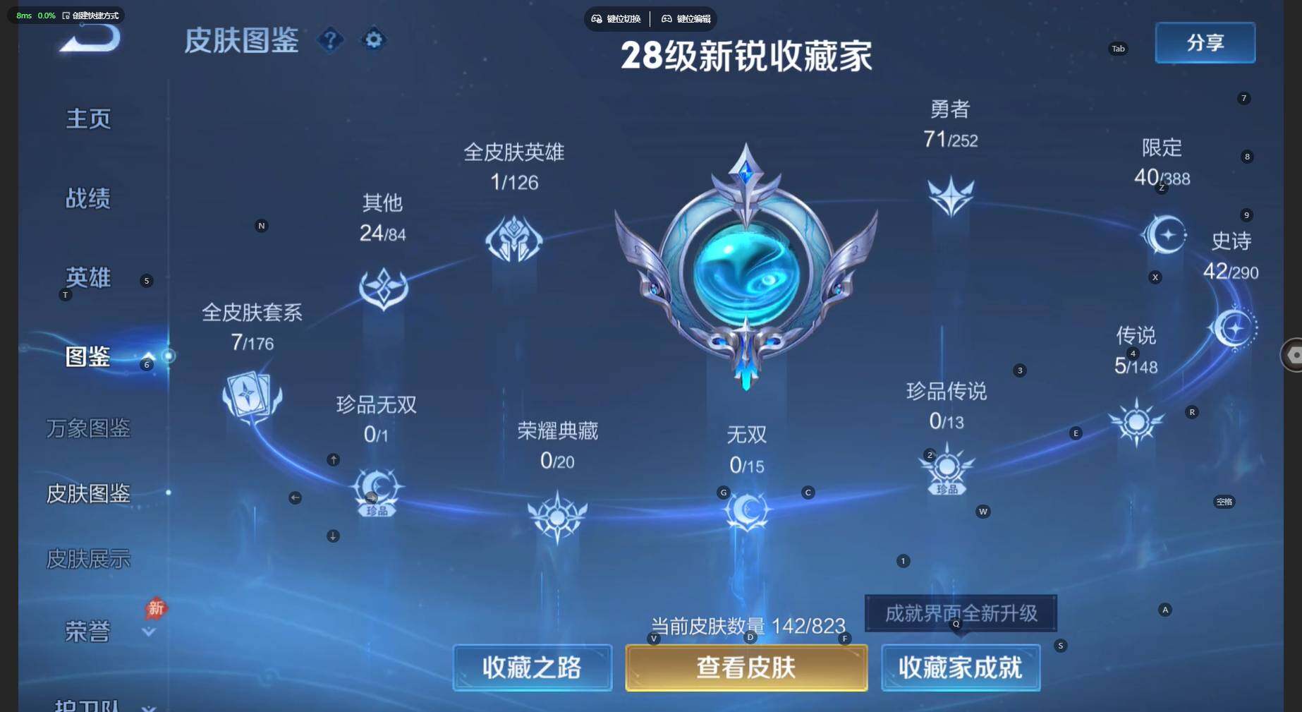 WZBSY4666328王者荣耀账号详情图5 WZBSY4666328王者荣耀账号详情图5