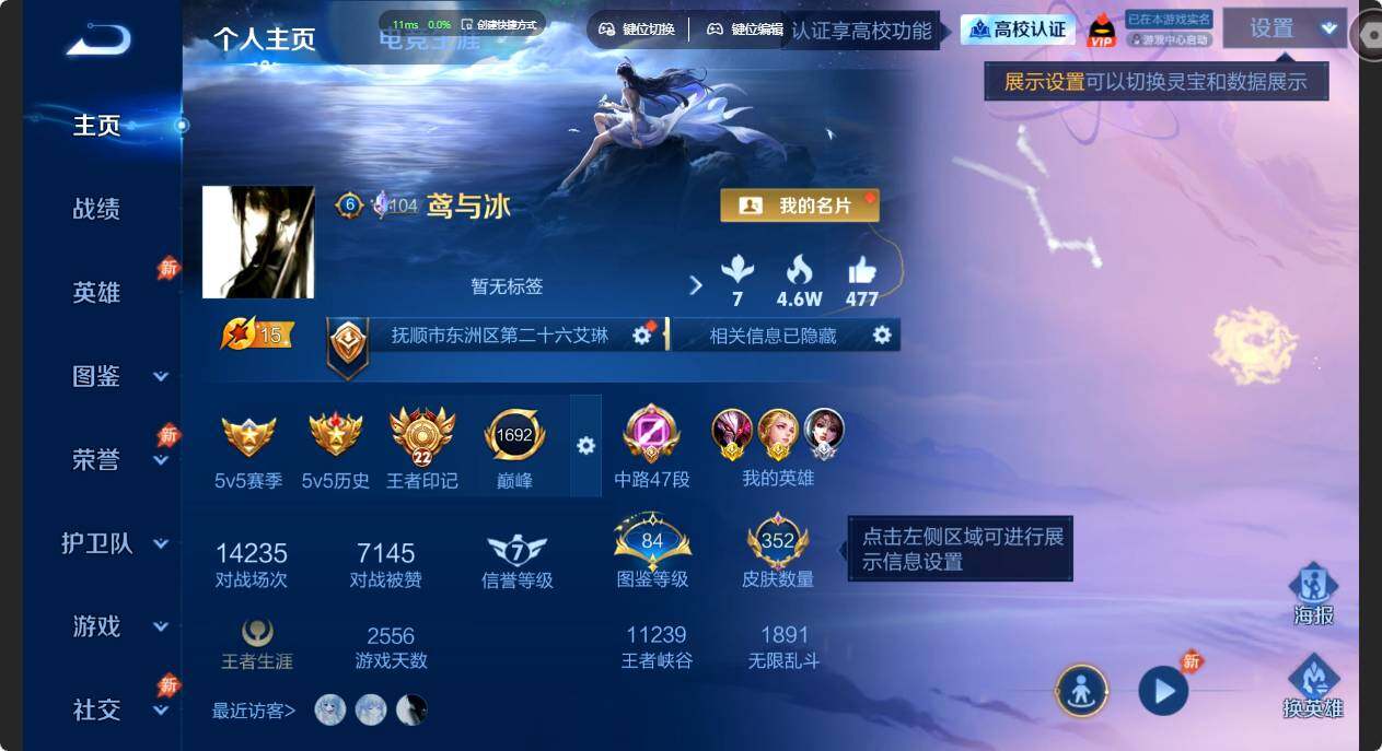 WZMMN4661500王者荣耀账号详情图3 WZMMN4661500王者荣耀账号详情图3