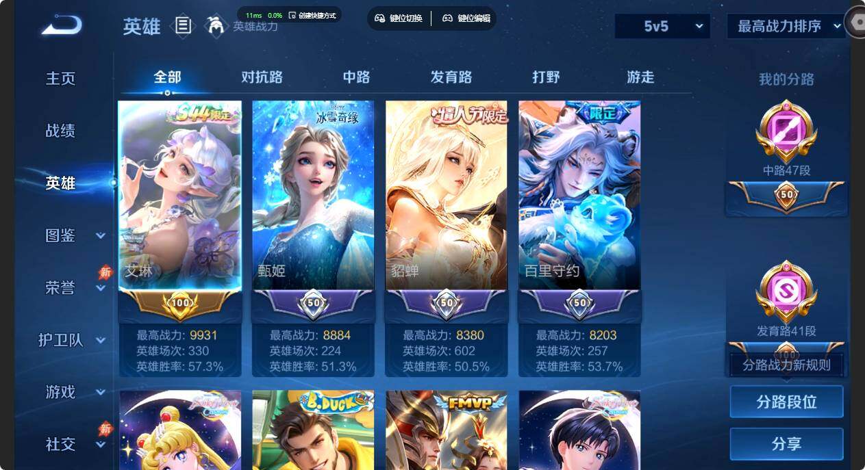 WZMMN4661500王者荣耀账号详情图4 WZMMN4661500王者荣耀账号详情图4