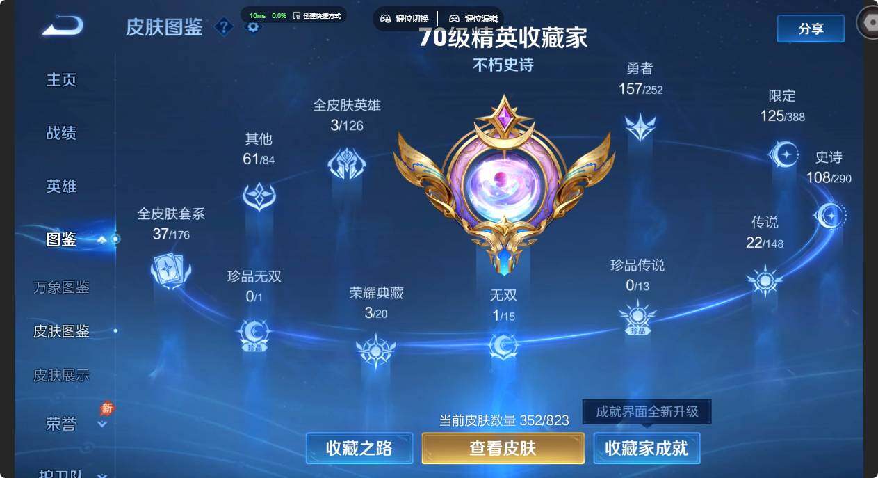 WZMMN4661500王者荣耀账号详情图6 WZMMN4661500王者荣耀账号详情图6