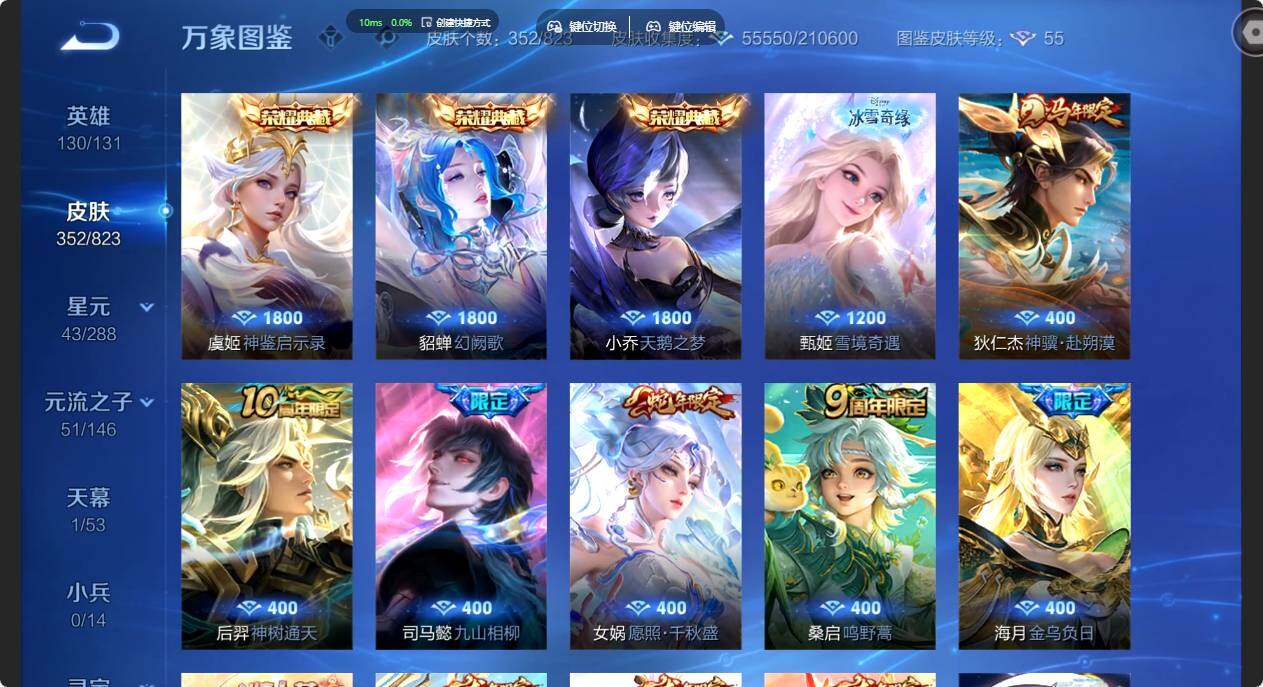 WZMMN4661500王者荣耀账号详情图7 WZMMN4661500王者荣耀账号详情图7