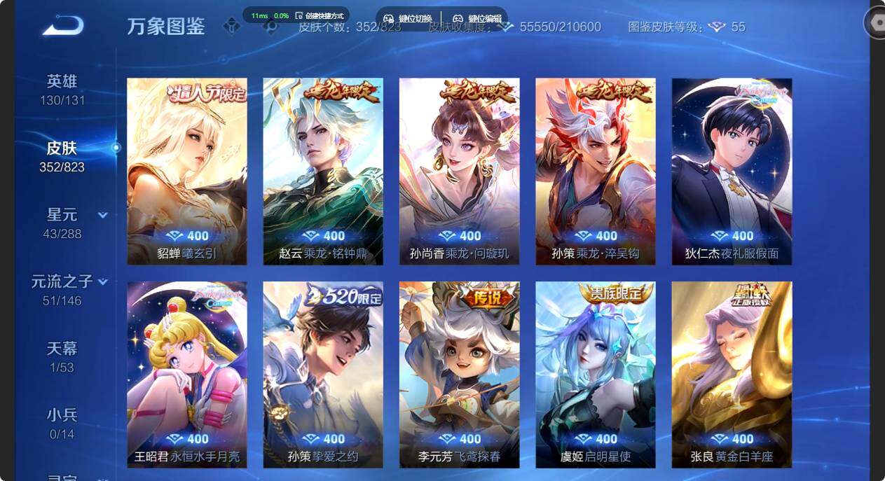 WZMMN4661500王者荣耀账号详情图8 WZMMN4661500王者荣耀账号详情图8