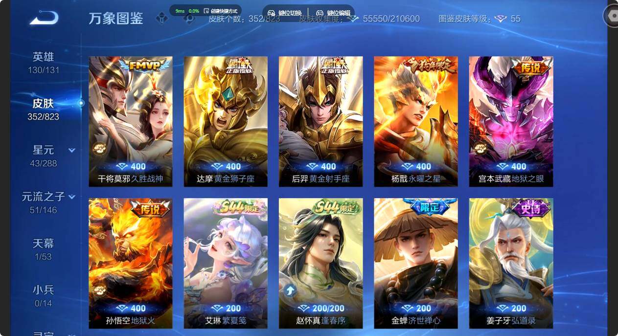 WZMMN4661500王者荣耀账号详情图9 WZMMN4661500王者荣耀账号详情图9