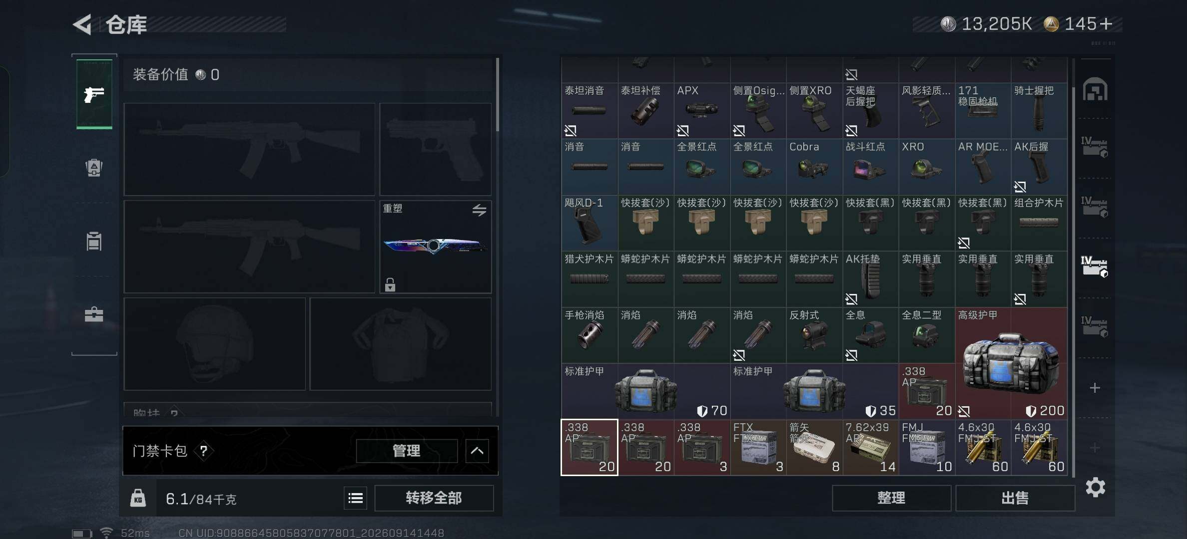 SJZMMN4304084三角洲行动账号详情图16 SJZMMN4304084三角洲行动账号详情图16