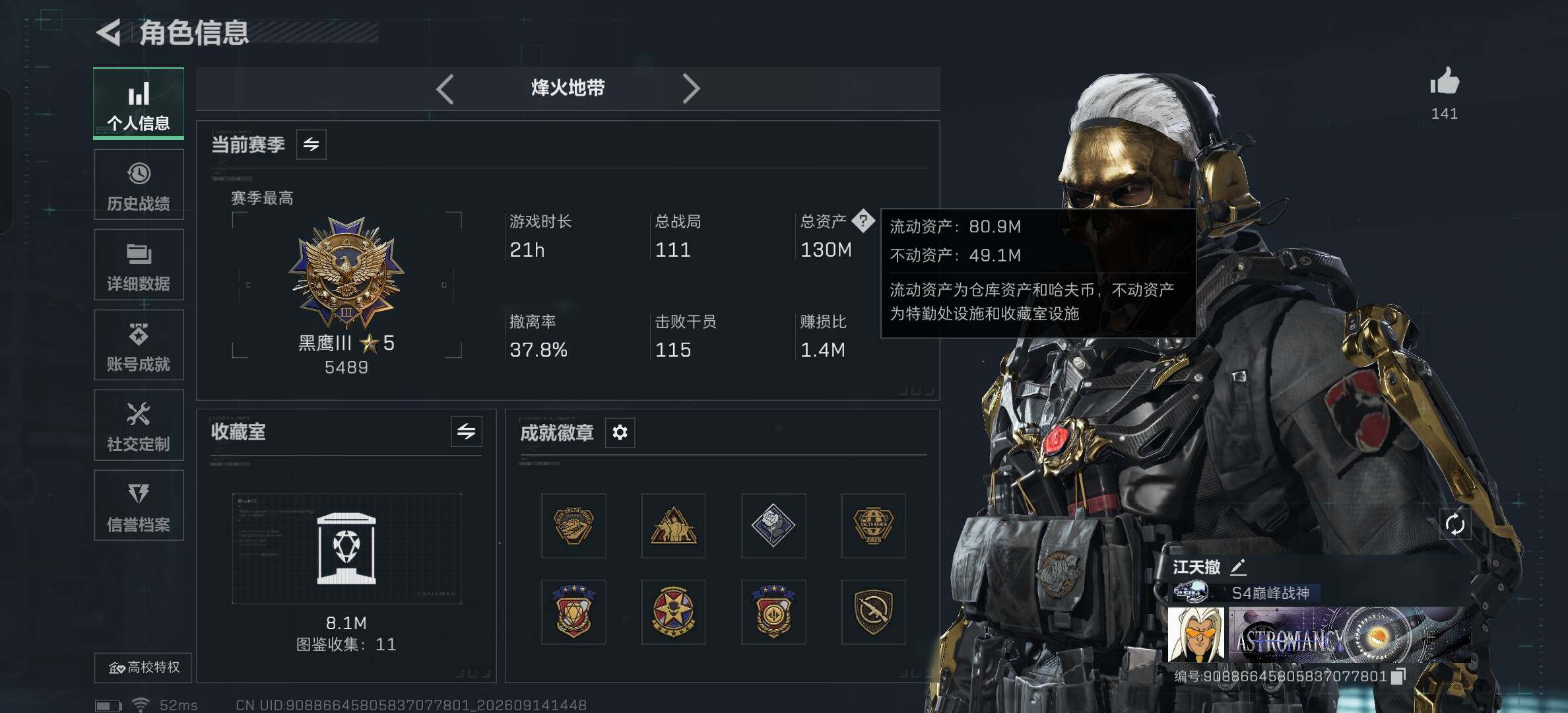 SJZMMN4304084三角洲行动账号详情图15 SJZMMN4304084三角洲行动账号详情图15