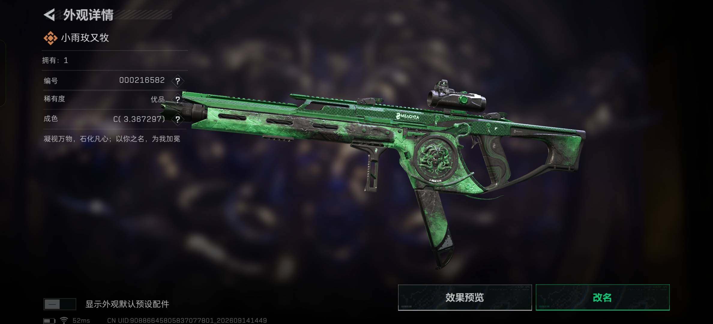 SJZMMN4304084三角洲行动账号详情图14 SJZMMN4304084三角洲行动账号详情图14