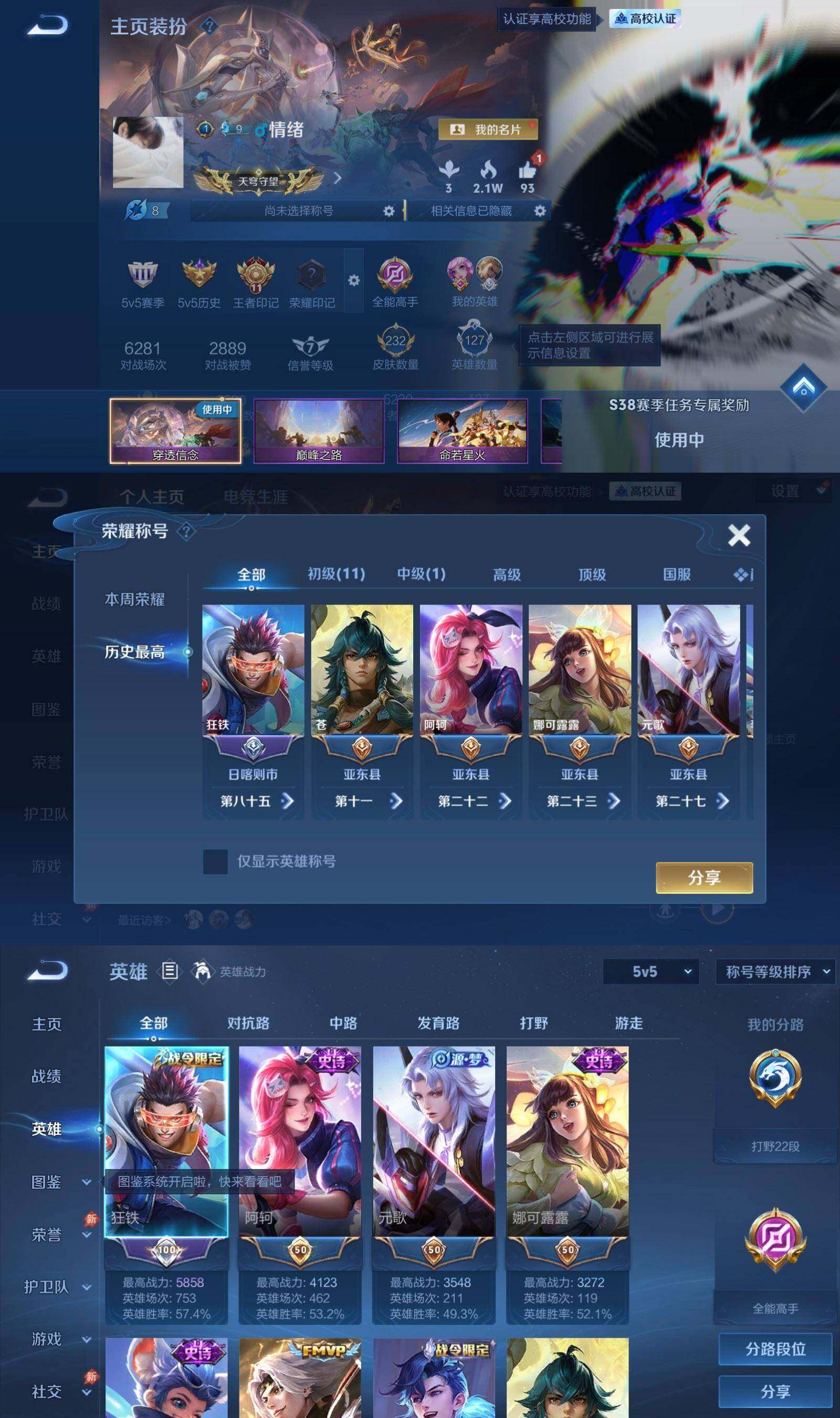 账号详情图片