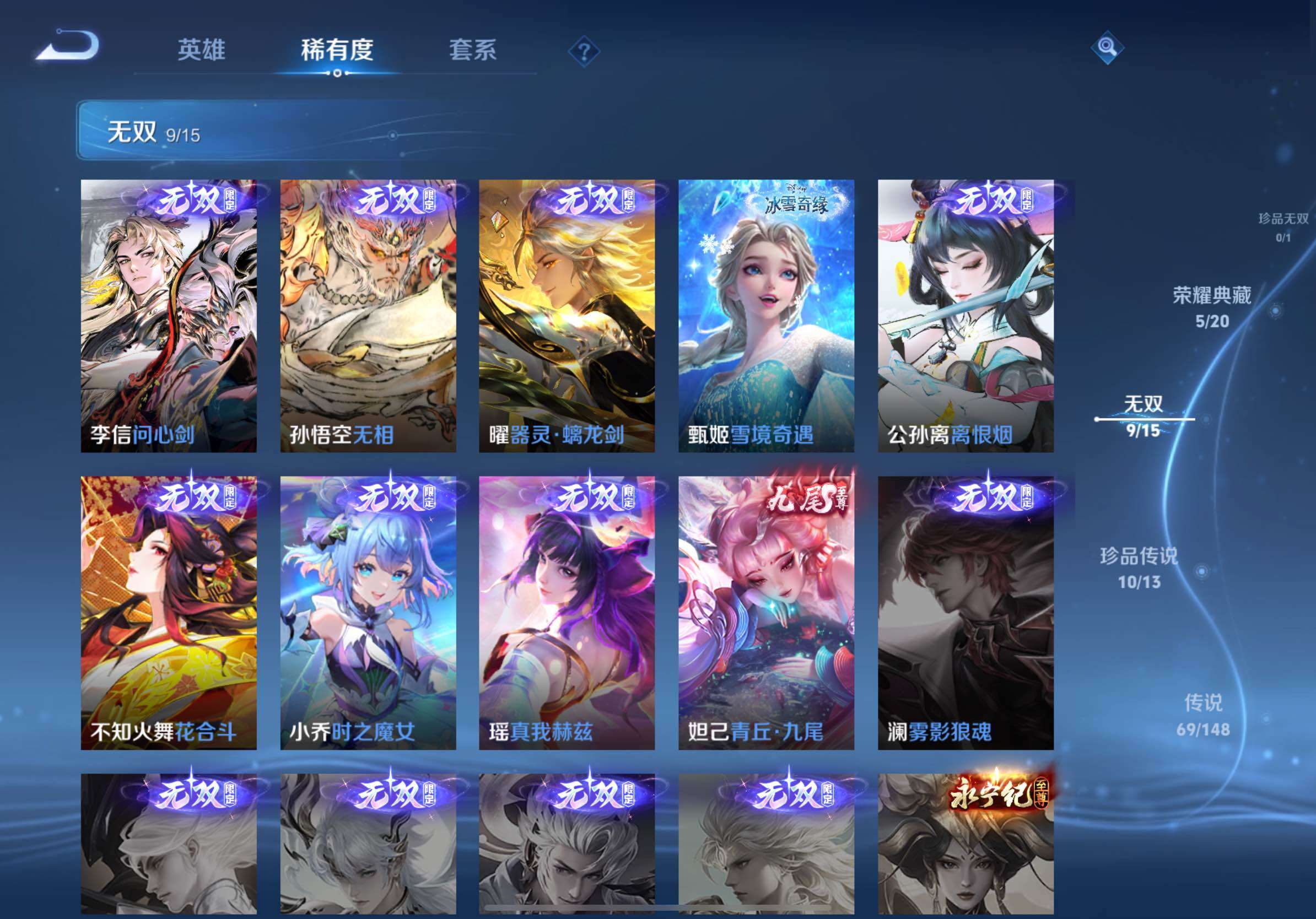 WZQM4659699王者荣耀账号详情图25 WZQM4659699王者荣耀账号详情图25