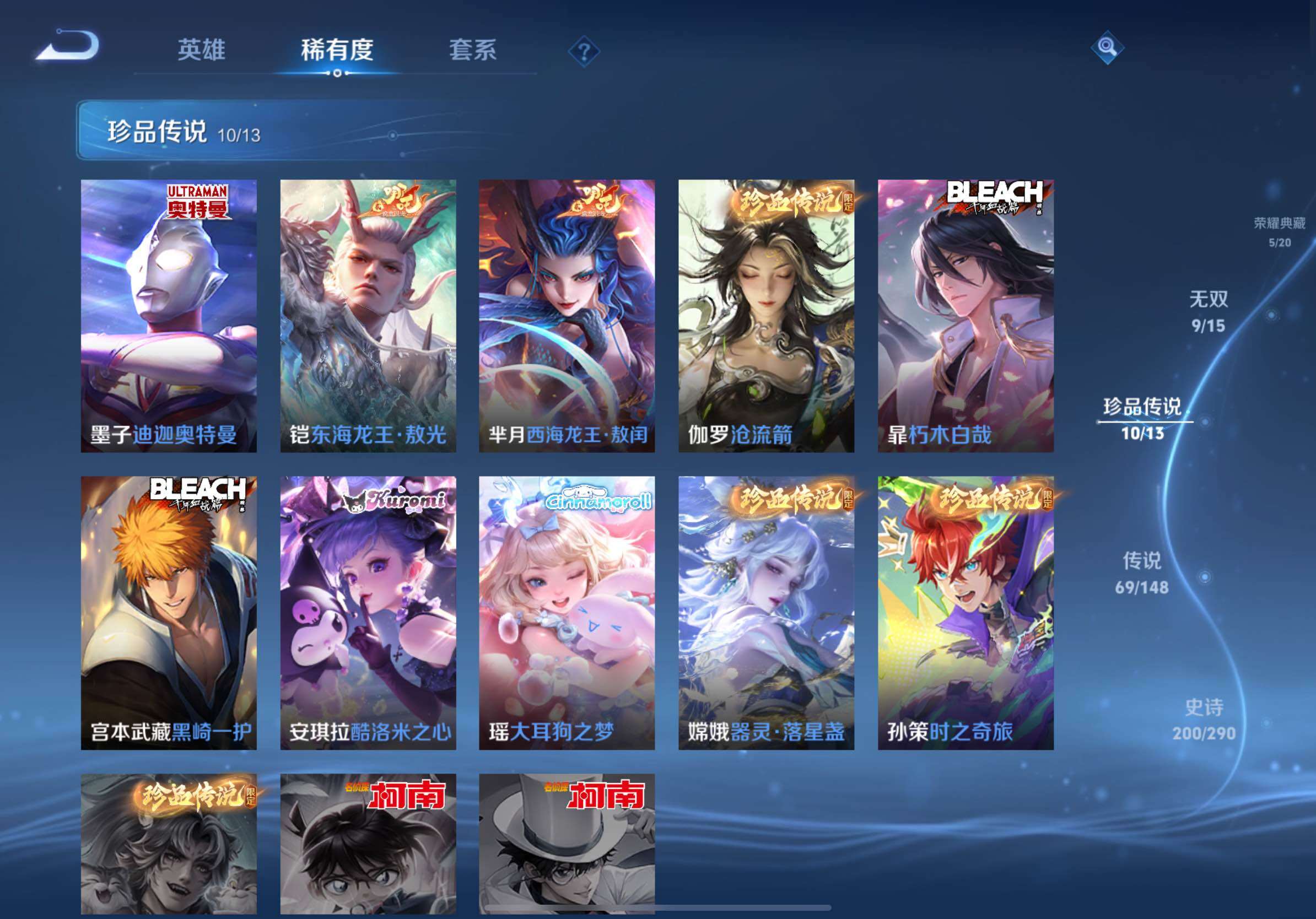 WZQM4659699王者荣耀账号详情图26 WZQM4659699王者荣耀账号详情图26