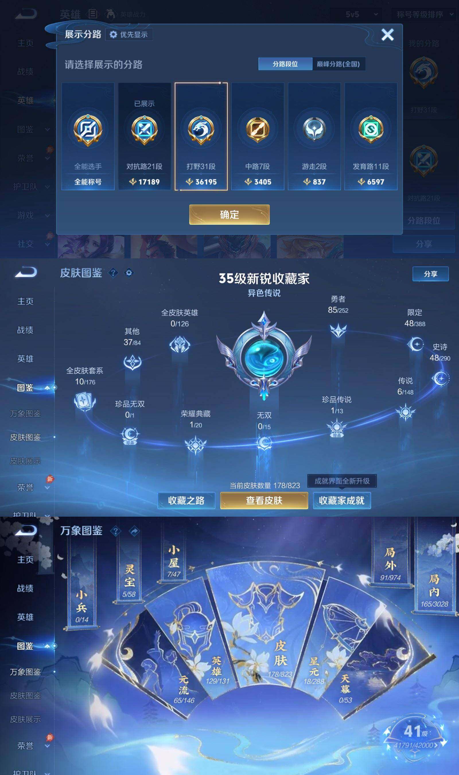 WZPX4658470王者荣耀账号详情图3 WZPX4658470王者荣耀账号详情图3
